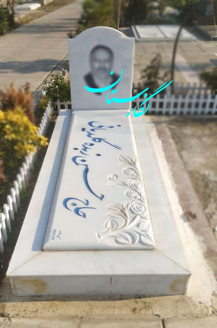 سنگ مزار هرات افغانستان سفید لاکچری | سنگ قبر لاکچری