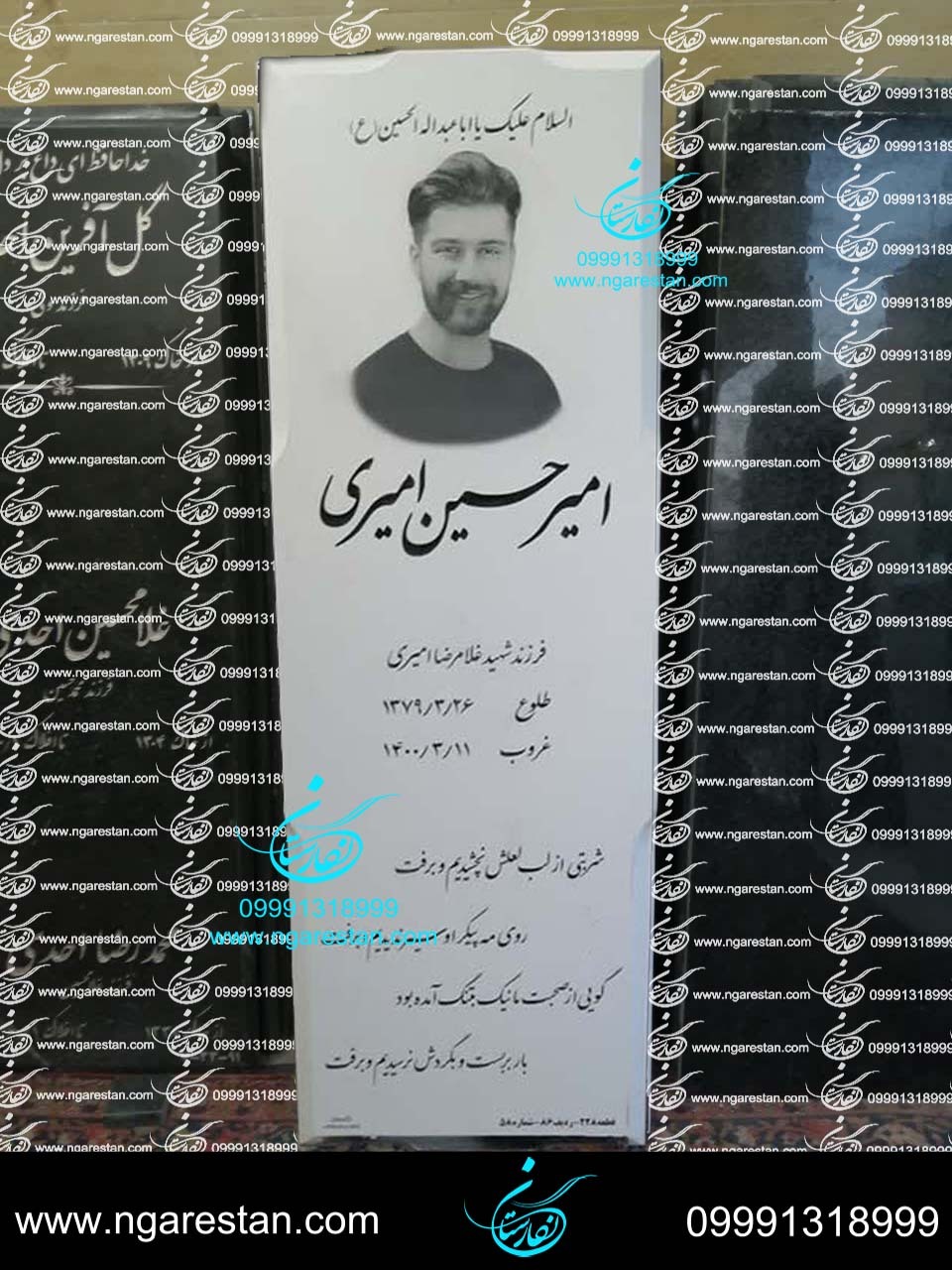  سنگ مزار سفید اقتصادی 