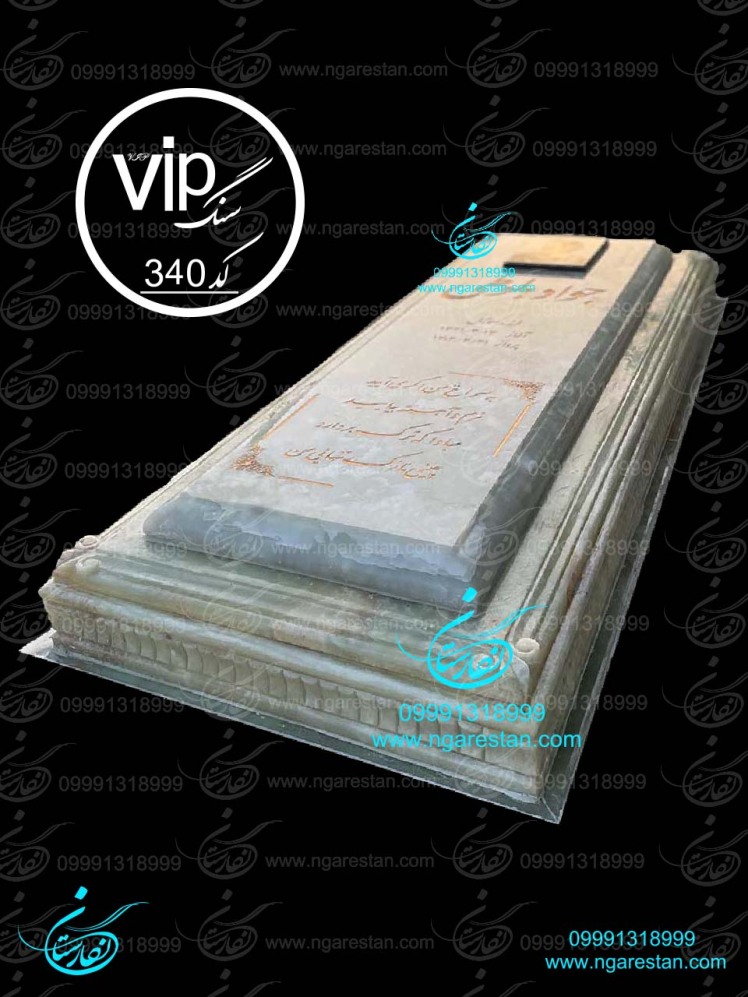 زیباترین سنگ قبر ایران سنگ قبر مرمر سبز