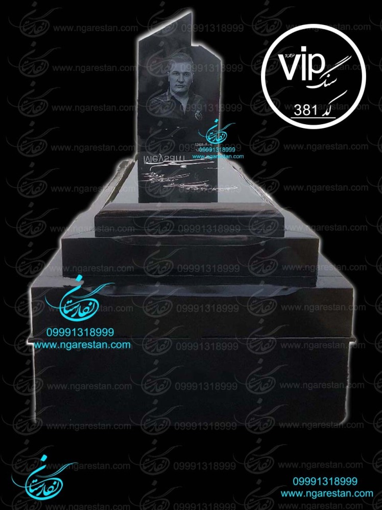 سنگ قبر لاکچری مشکی