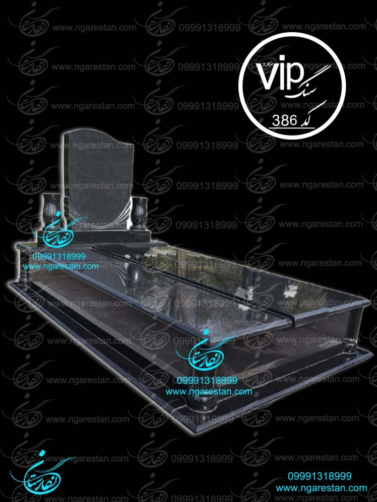 سنگ-قبر-گرانیت-سیمین-اصفهان--سنگ-قبر-لاکچری