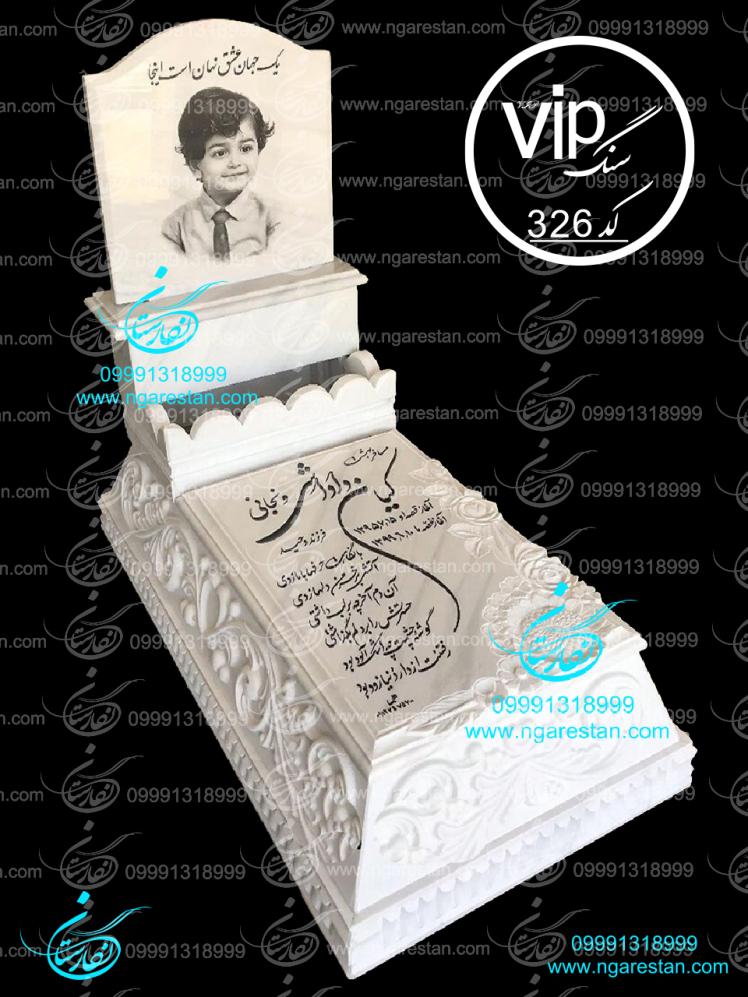 سنگ قبر شیک و ساده سنگ قبر کودک