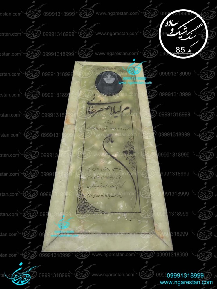 سنگ قبر مرمر سبز ساده و شیک