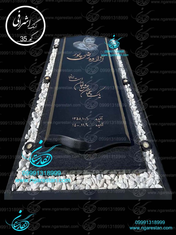 زیباترین سنگ قبر ایران