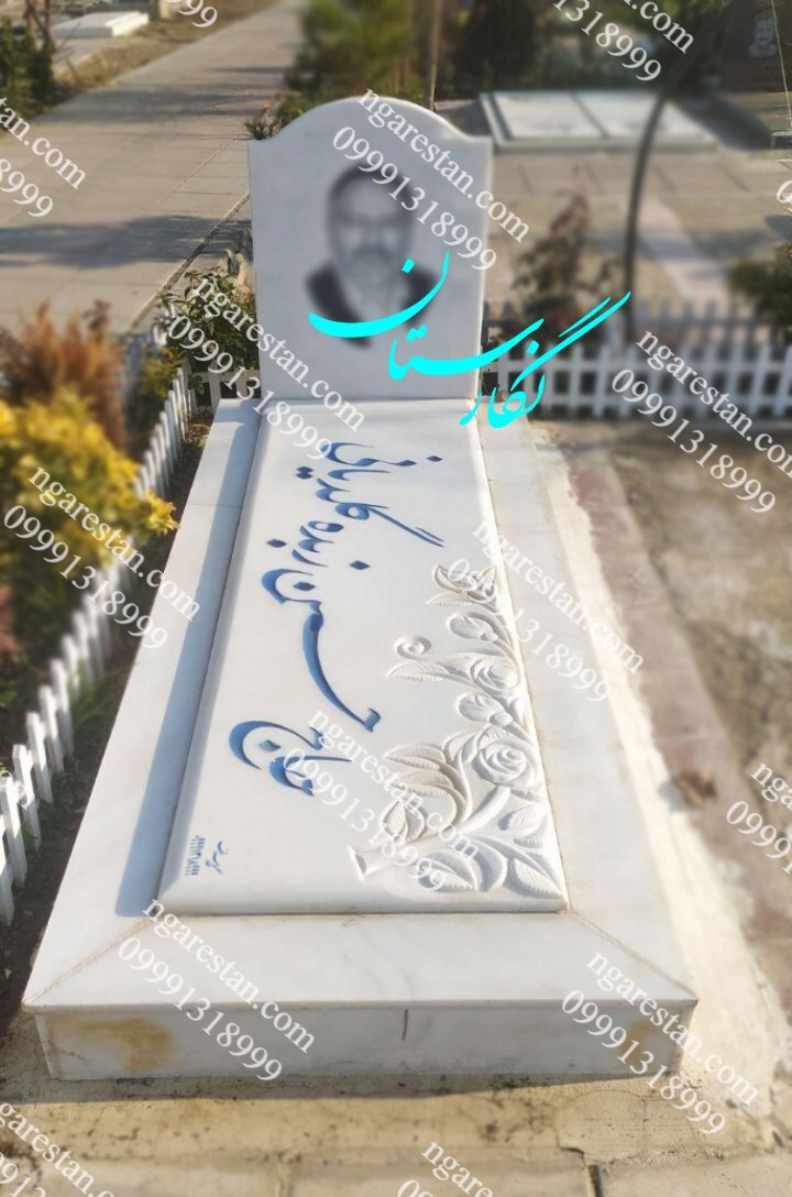 سنگ مزار هرات افغانستان سفید لاکچری کد 2| فروشگاه سنگ مزار نگارستان