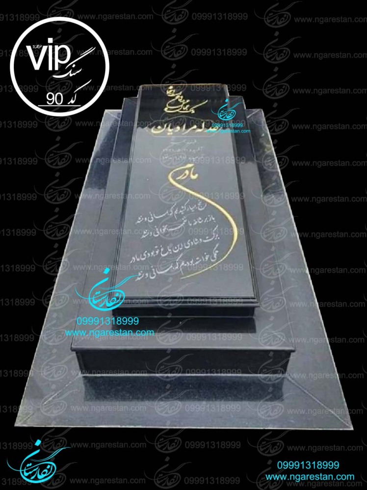 طرح خاص سنگ قبر