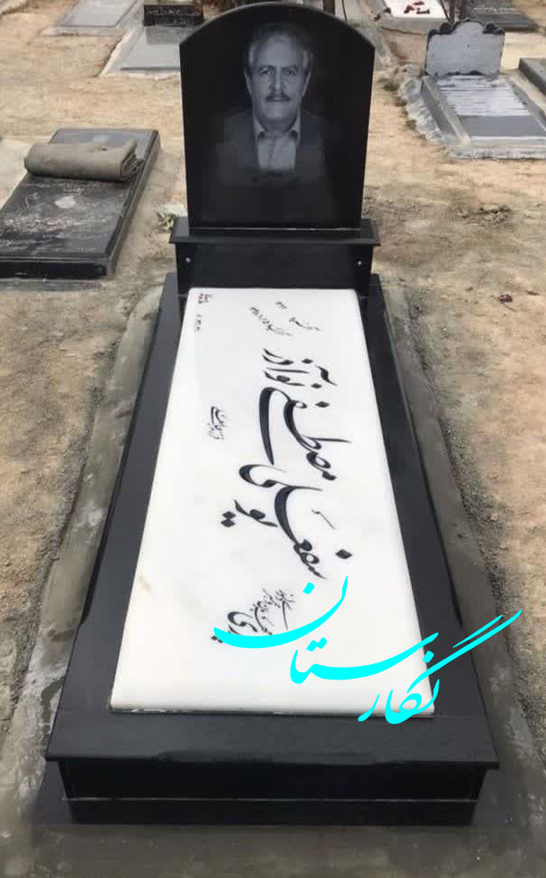 سنگ قبر هرات افغانستان ترکیبی کد 103| فروشگاه سنگ مزار نگارستان