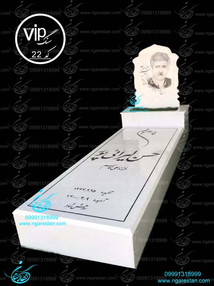 سنگ قبر سفید جدید