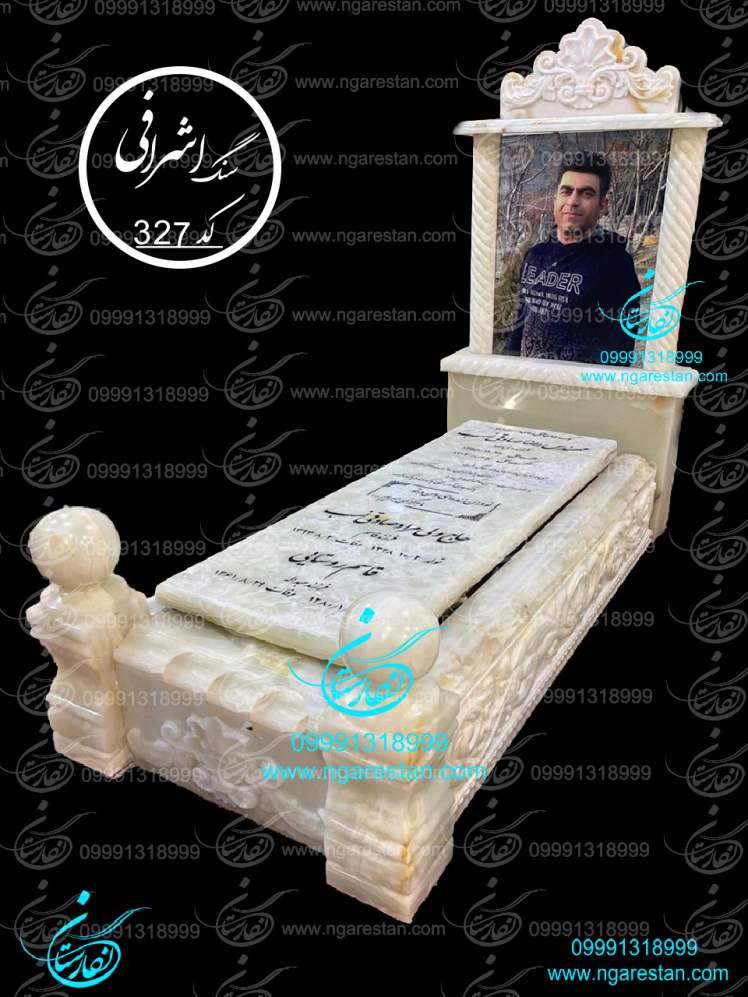 سنگ-قبر-لاکچری-مرمر-نباتی