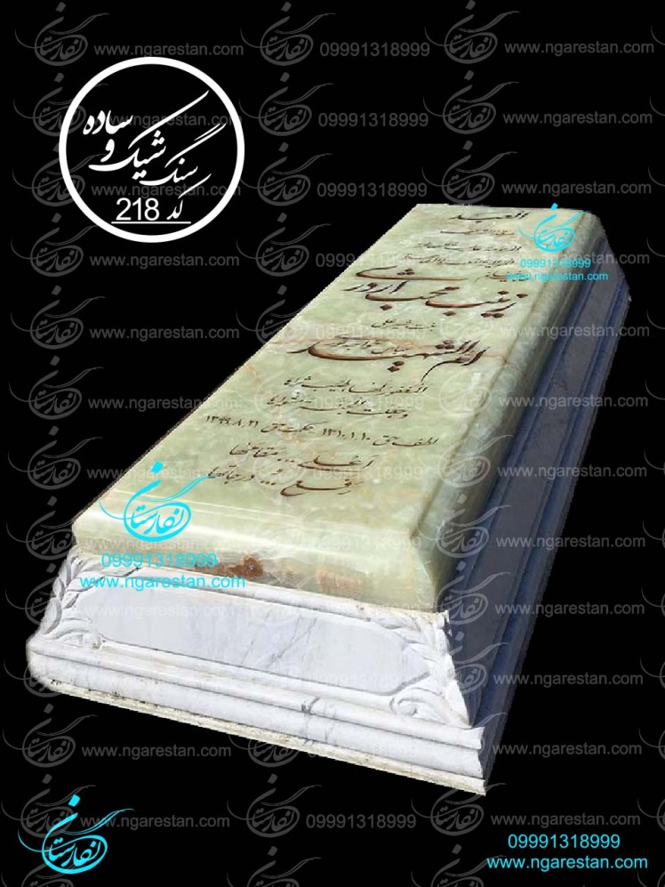 مدل سنگ قبر مادر