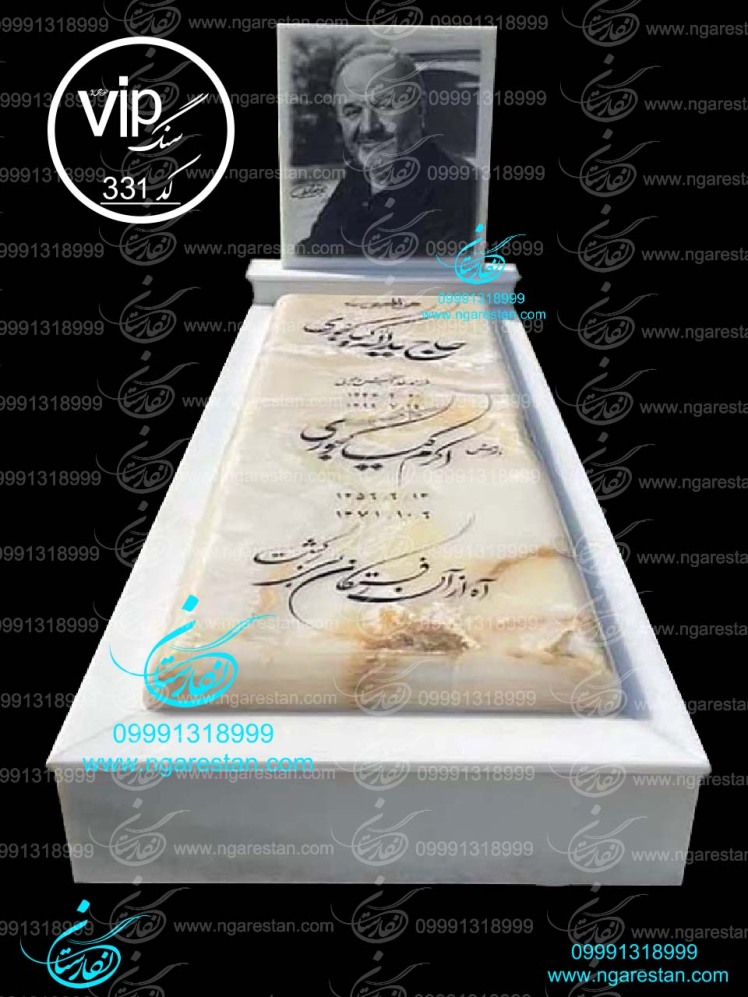 سنگ قبر جدید مرمر