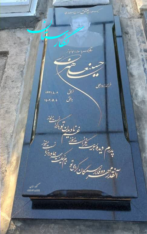 سنگ قبر گرانیت مشکی براق ساده کد 91| فروشگاه سنگ مزار نگارستان