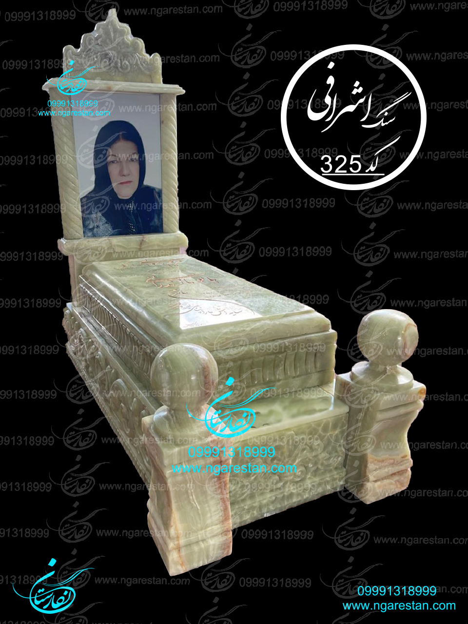  سنگ-مزار-لاکچری-مرمر-سبز 