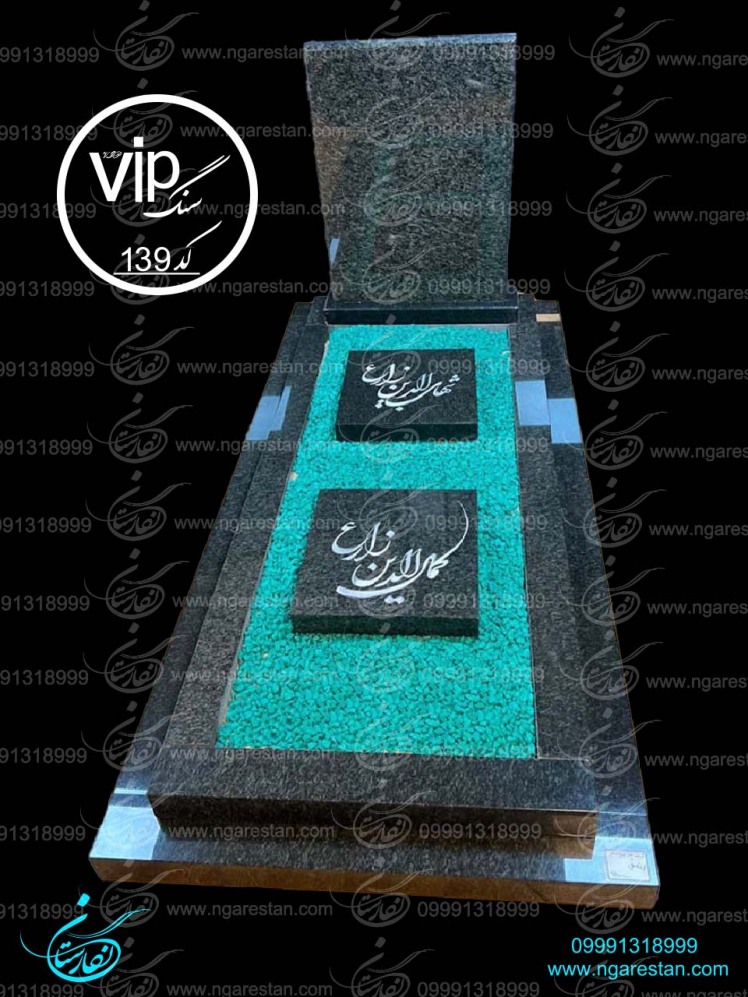 سنگ قبر جدید سنگ قبر سیمین اصفهان