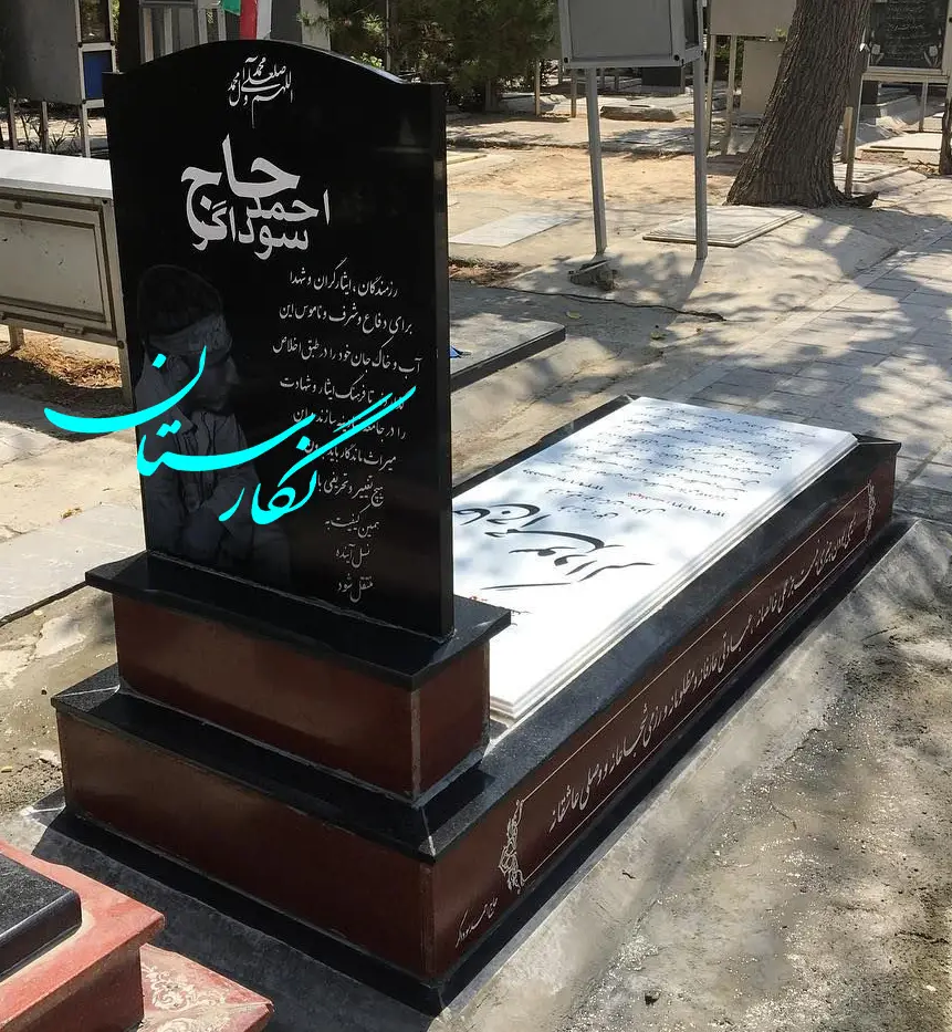  سنگ مزار نانو خارجی ترکیبی کد 161| فروشگاه سنگ مزار نگارستان 