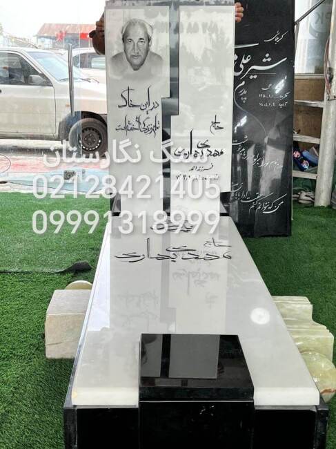 سنگ قبر هرات