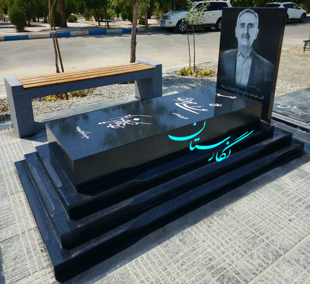  سنگ قبر گرانیت سیمین اصفهان لاکچری کد 142| فروشگاه سنگ مزار نگارستان 