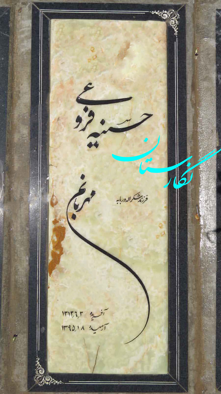  سنگ مزار مرمر سبز کد 69 