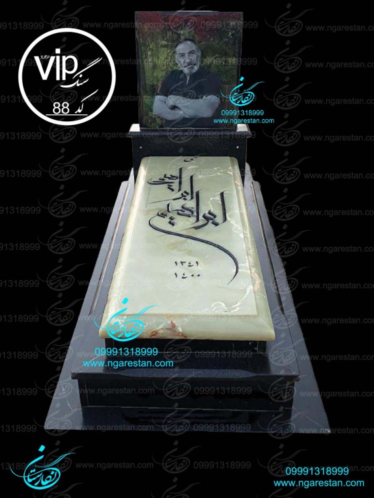 سنگ قبر مرمر خاص