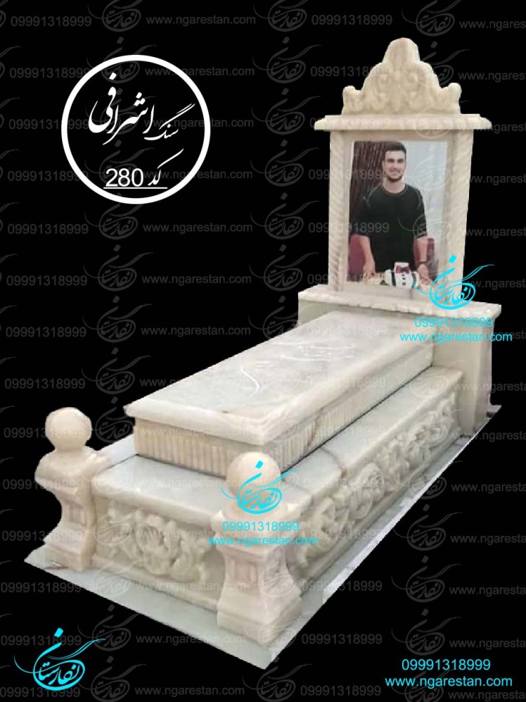 سنگ قبر مرمر خاص