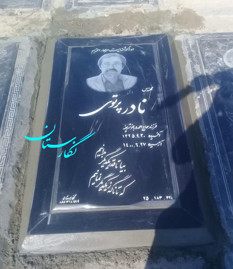 سنگ قبر گرانیت مشکی براق کد 199| فروشگاه سنگ مزار نگارستان