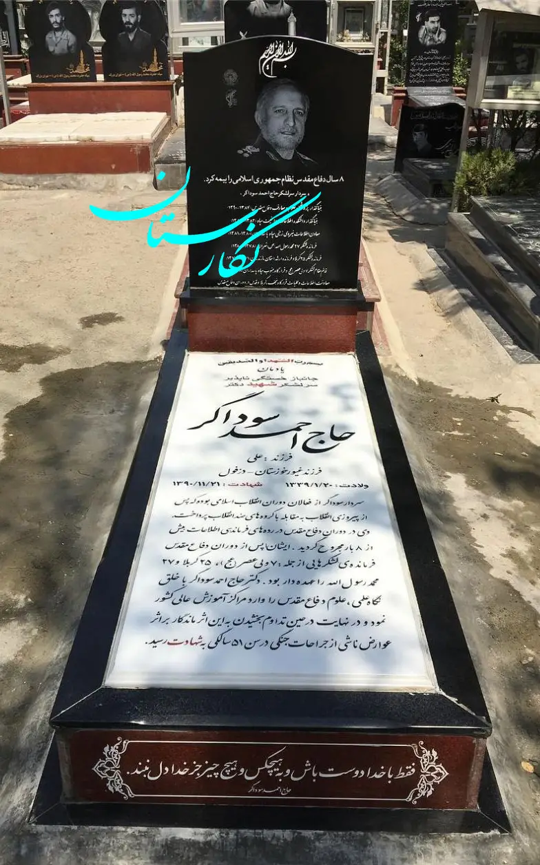  سنگ مزار نانو خارجی ترکیبی کد 161| فروشگاه سنگ مزار نگارستان 