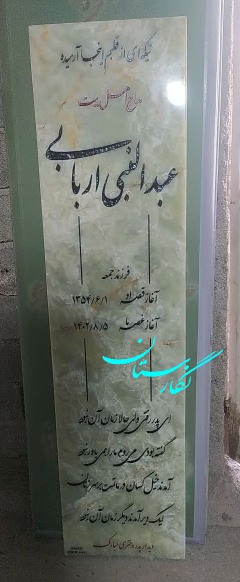  سنگ مزار مرمر سبز زیبا کد 278| فروشگاه سنگ مزار نگارستان 