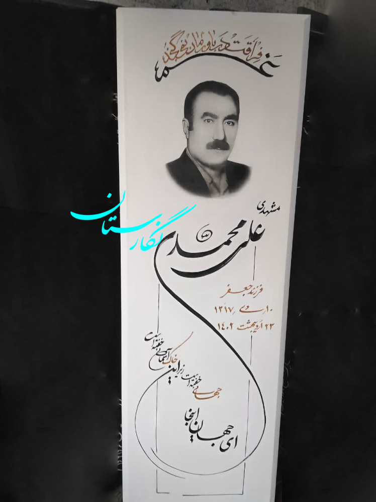 سنگ مزار نانو ایرانی تک کد 192| فروشگاه سنگ مزار نگارستان