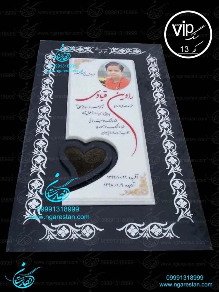 زیباترین سنگ قبر ایران