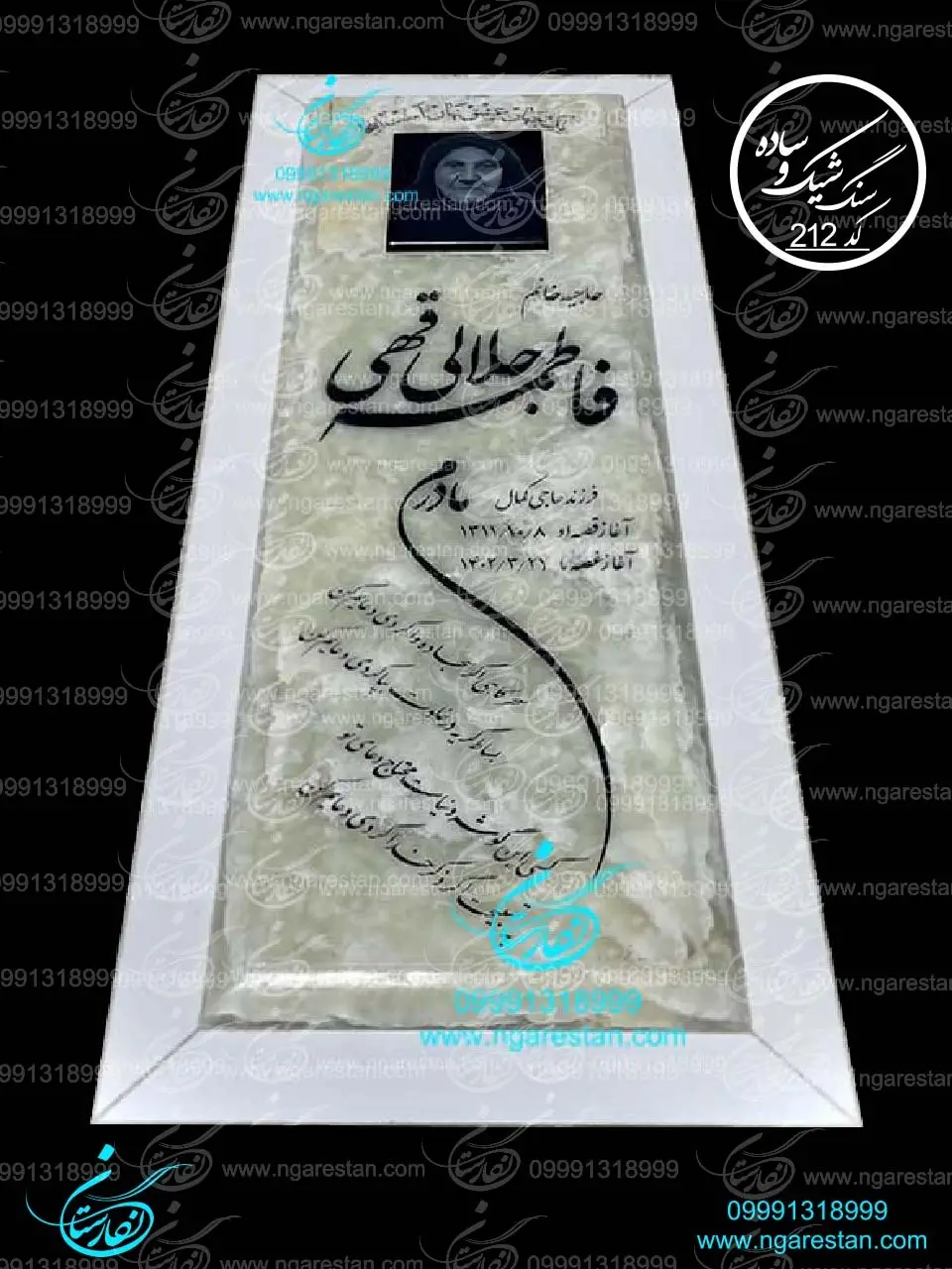  طرح سنگ قبر مرمر 