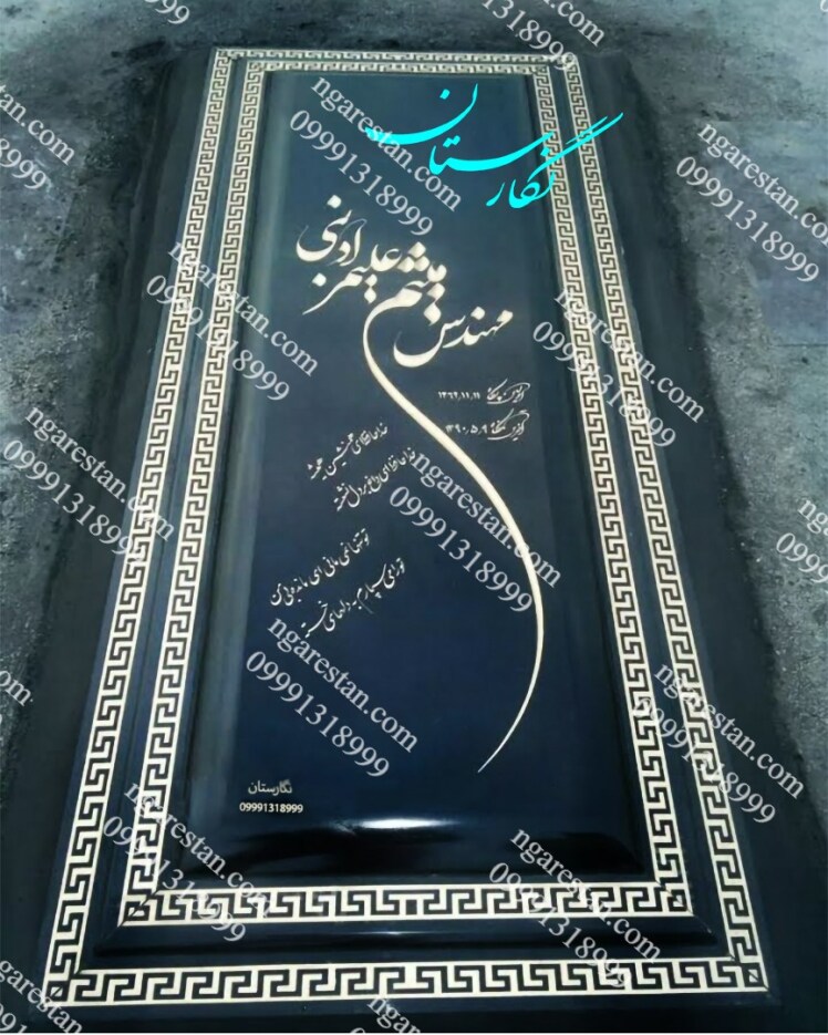 سنگ مزار مشکی گرانیت مشکی براق اصفهان کد 37