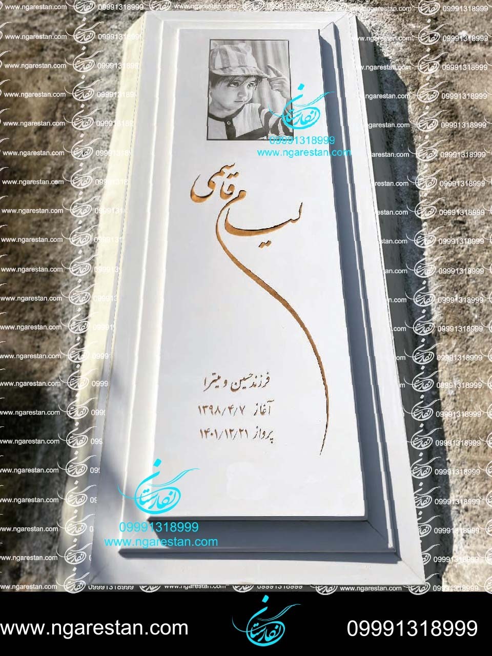  سنگ مزار نانو پلاس شیک 