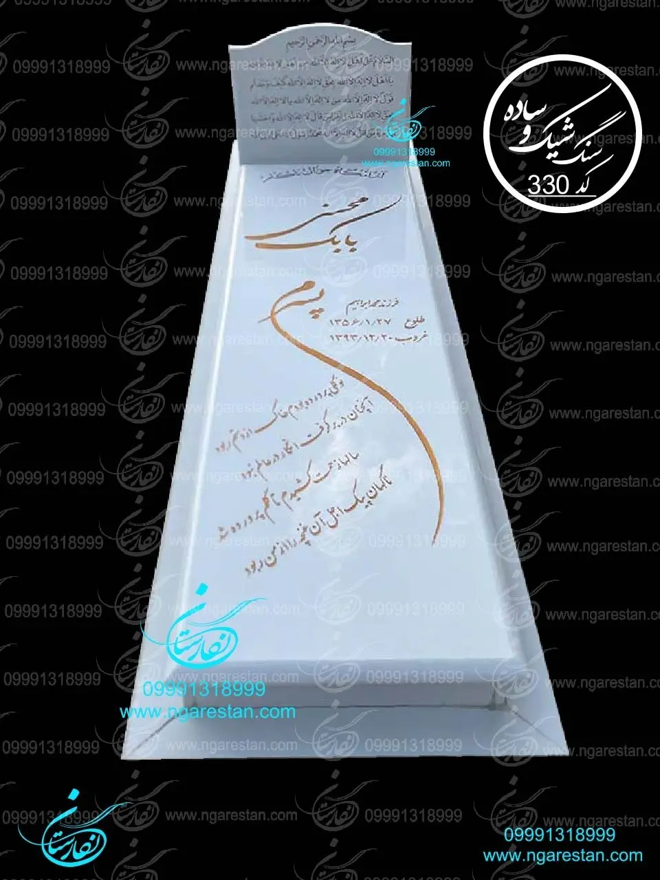  سنگ قبر سفید ساده و شیک 