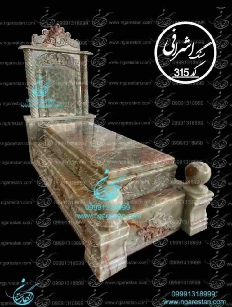 زیباترین سنگ قبر ایران سنگ قبر لاکچری سنگ قبر مرمر سبز کرمان