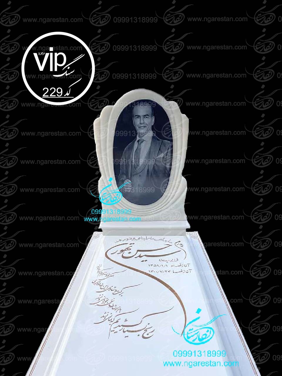  سنگ نانو خارجی طرح VIP 