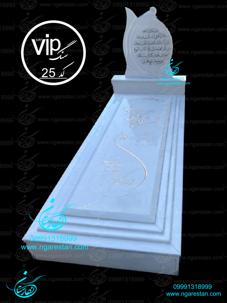 سنگ-سفید-نانو-خارجی-طرح-VIP