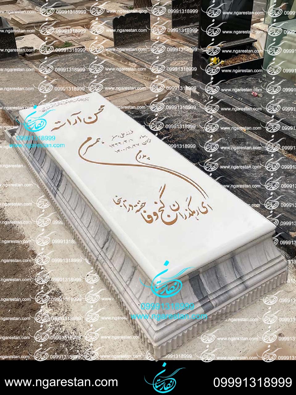  سنگ نانو پلاس 