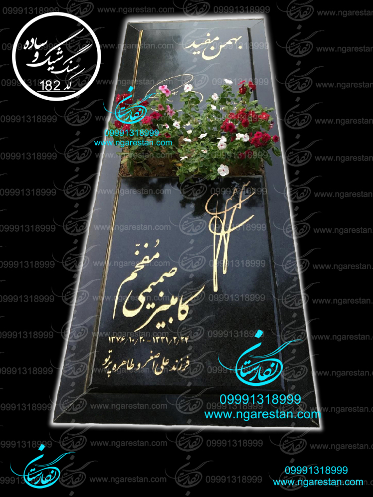 سنگ قبر ساده و شیک سنگ قبر گرانیت مشکی
