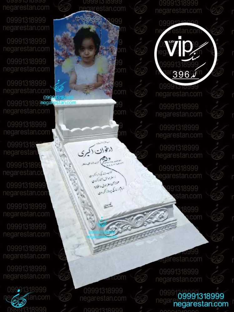 سنگ قبر سفید کریستال کد 396