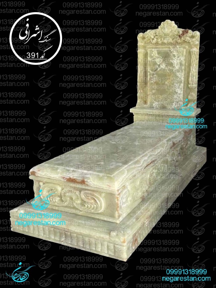 سنگ قبر سلطنتی سنگ قبر مرمر