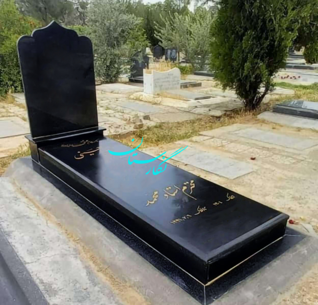  سنگ مزار گرانیت مشکی براق کد 51 