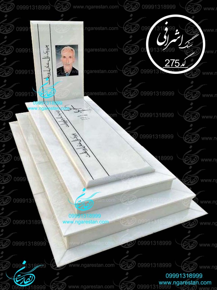 سنگ-قبر-هرات