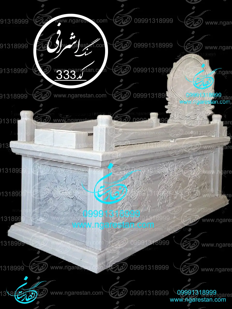  سنگ قبر لاکچری سفید 