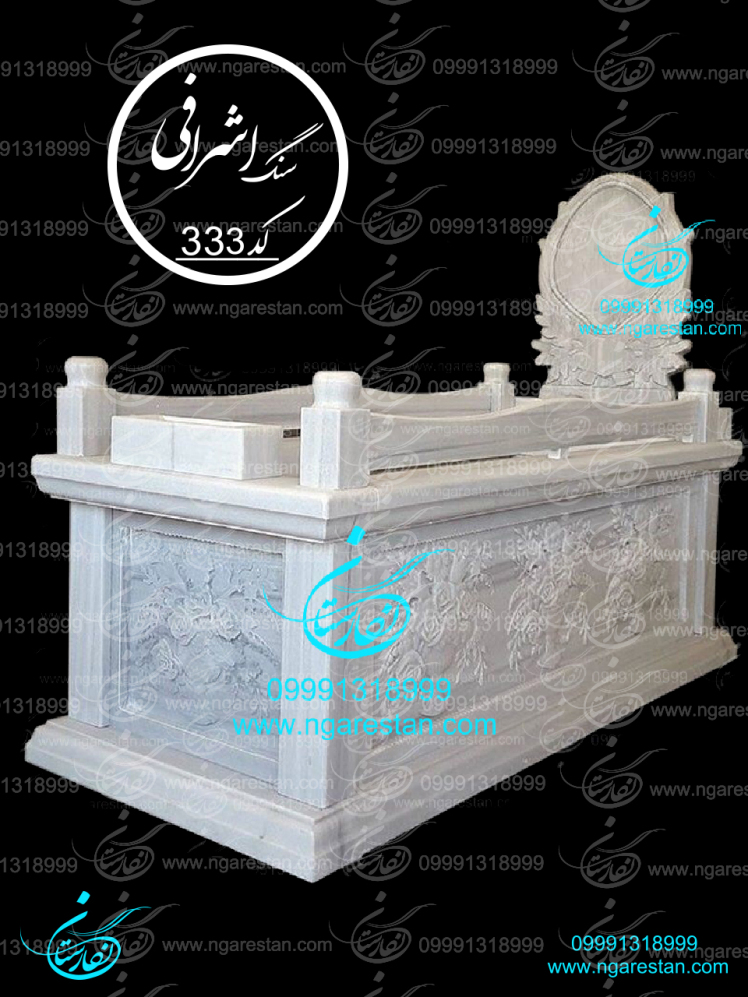 سنگ قبر لاکچری سفید