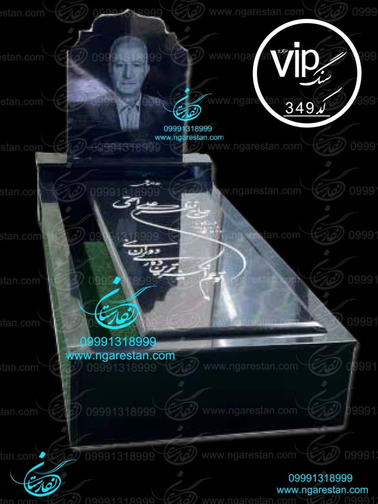 سنگ قبر گرانیت باغچه دار