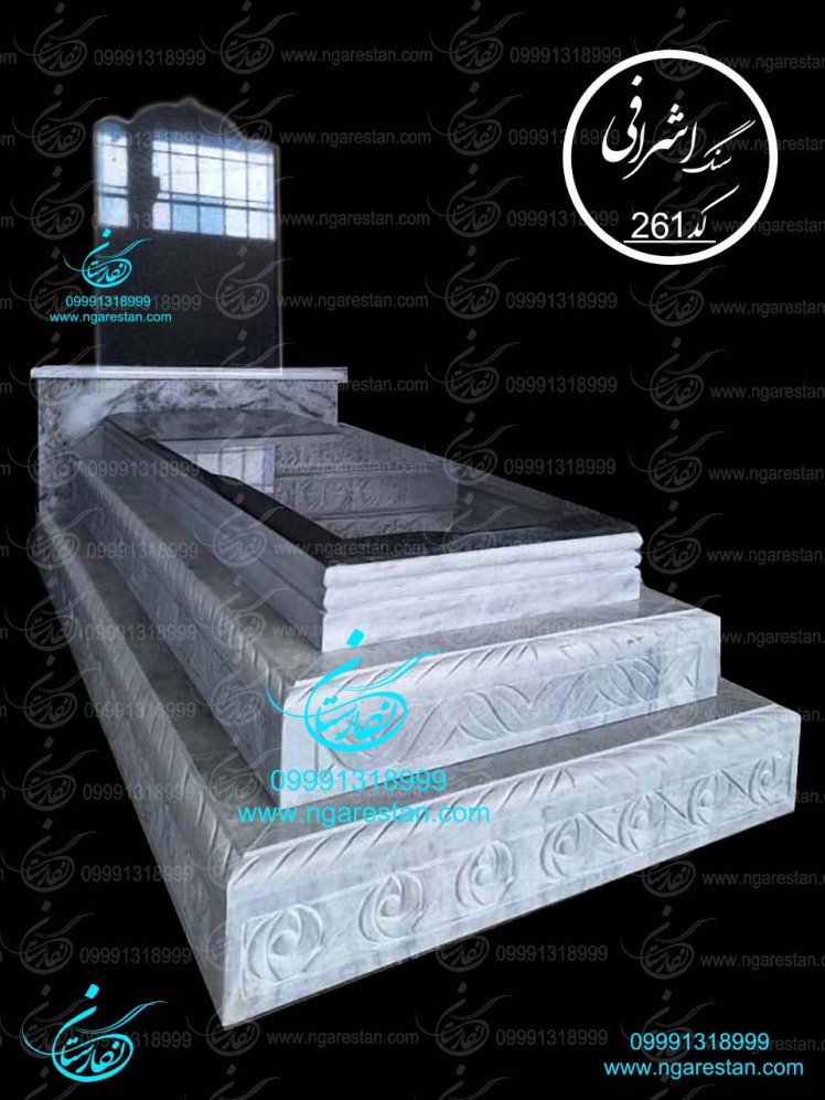 سنگ قبر خاص سنگ قبر برزیلی