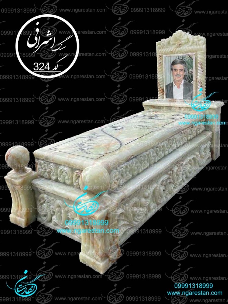 سنگ قبر لاکچری مرمر سبز