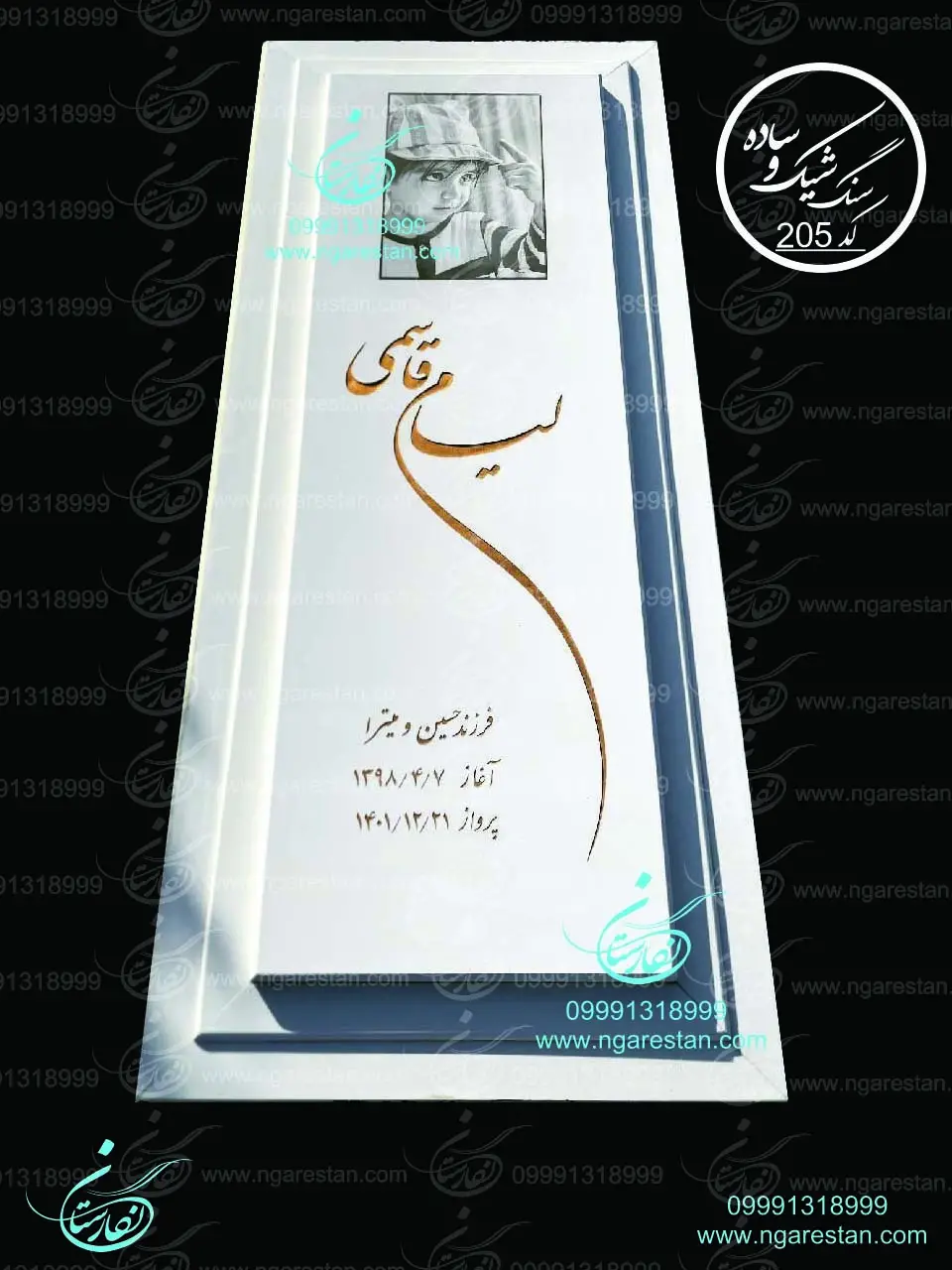  سنگ قبر سفید شیک 