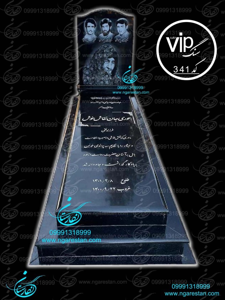 سنگ قبر جدید مشکی