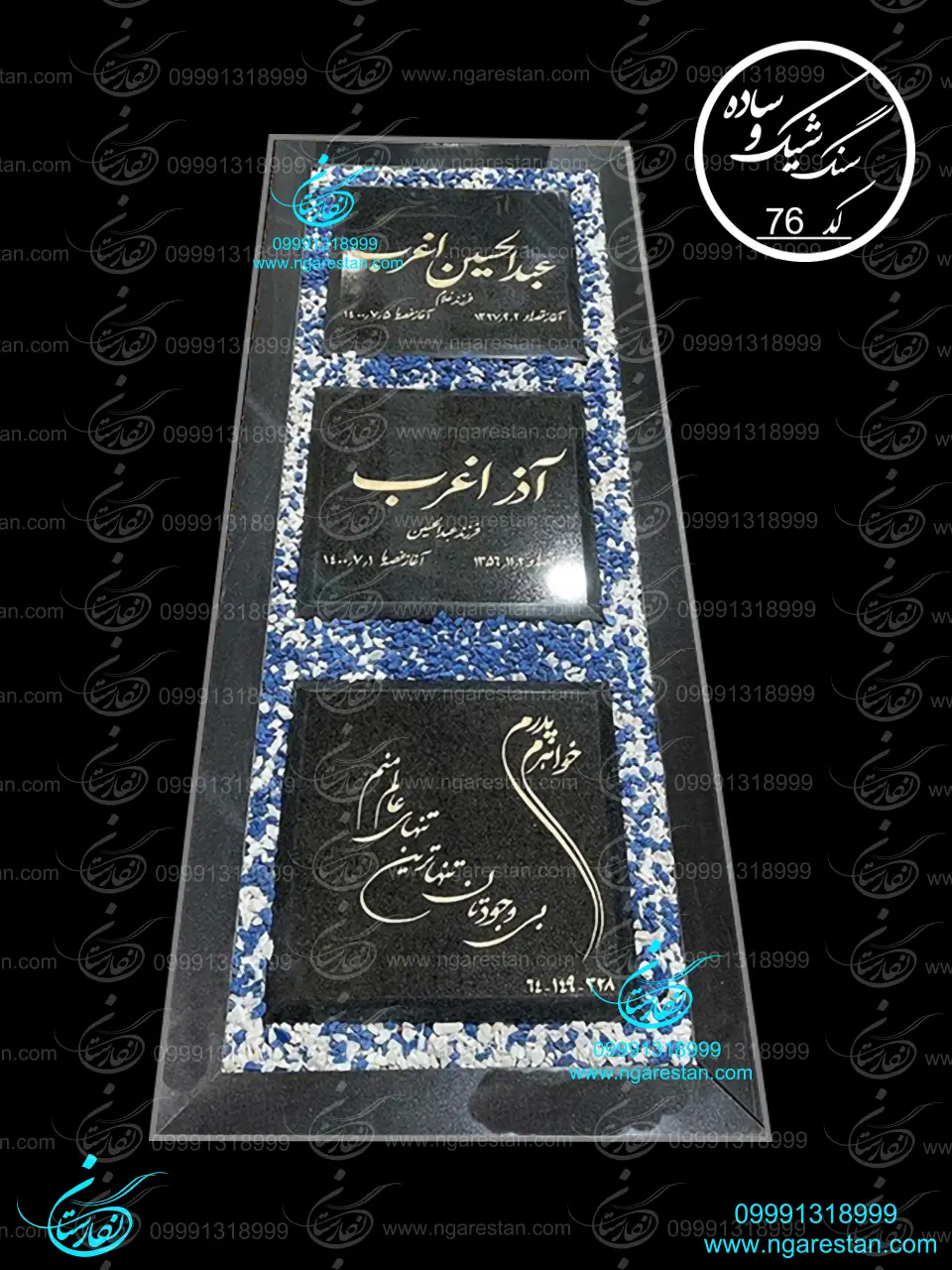  سنگ قبر گرانیت باغچه ای 